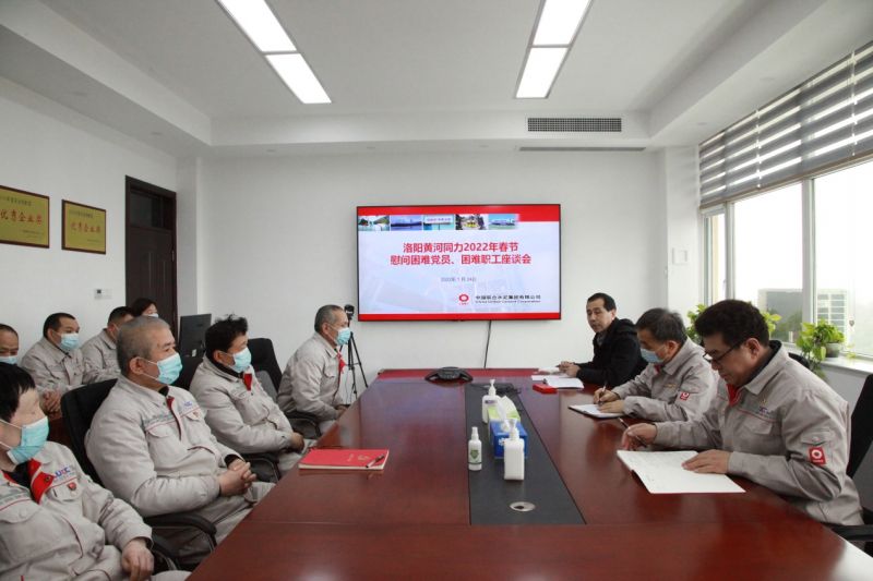 
				   
					洛陽黃河同力、三門峽騰躍同力召開慰問困難黨員、困難職工座談會
				 