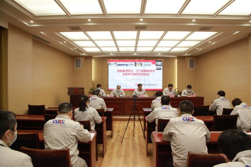 
				   
					洛陽黃河同力、三門峽騰躍同力召開黨史學習教育總結(jié)會議
				 