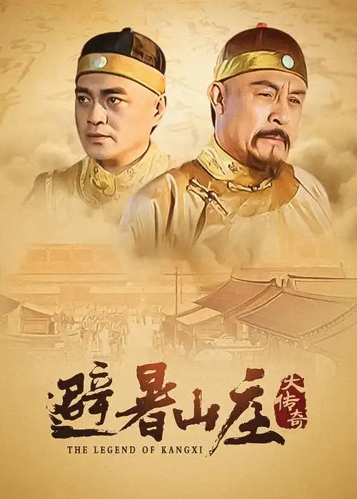 咪咕影院 庆余年第二季 全集高清在线观看 2026古装权谋剧