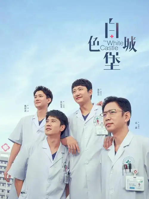 咪咕影院 白夜破晓 全集高清在线观看 2026悬疑探案剧